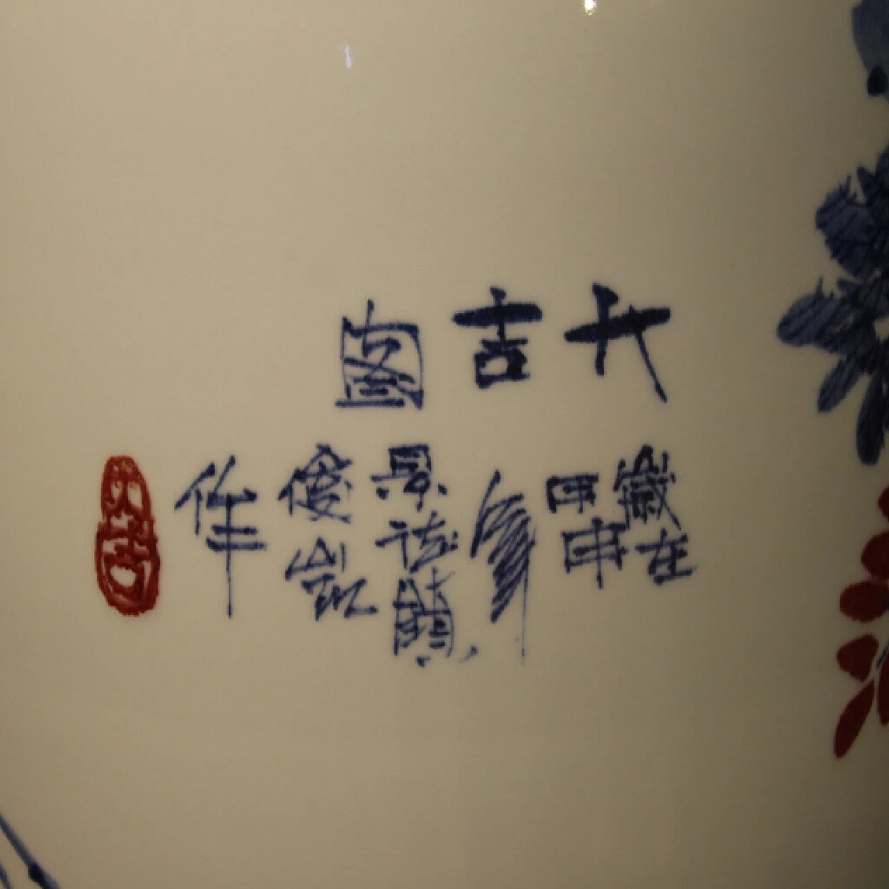 Vaso cinese in porcellana di Jingdezhen smaltata e dipinta 1074823