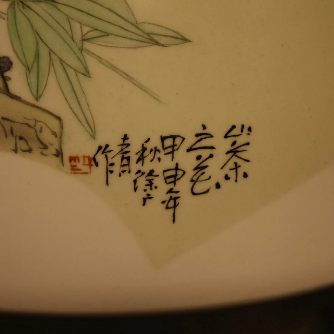 Vaso cinese in ceramica dipinta con decori floreali 1105355