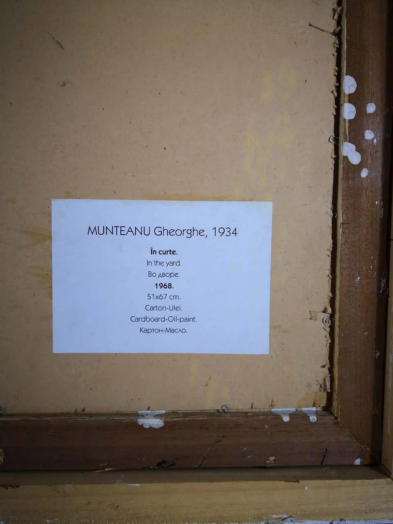 Dipinto a olio In the Yard di Munteanu Gheorghe, 1968 1186328