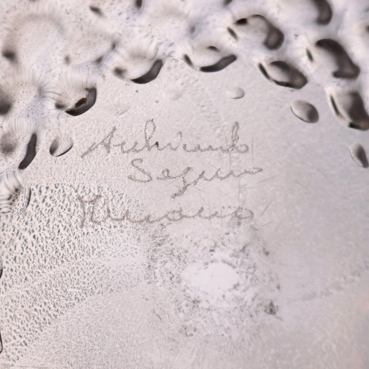 Bowl in Murano glass by Archimede Seguso 1248922