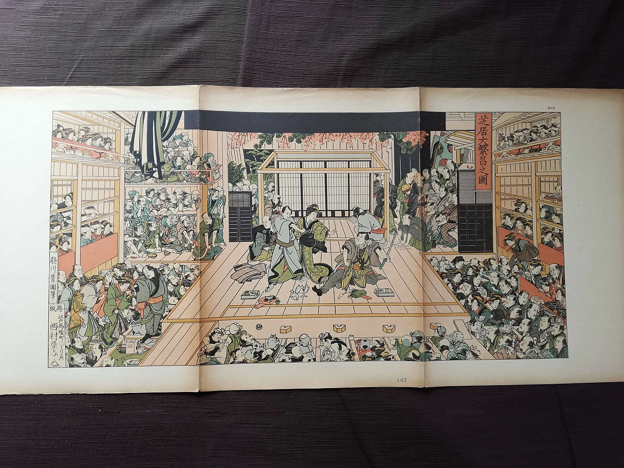 Document Japonais, 260 Japanese prints by Charles Gillot, late 19th century 1274707