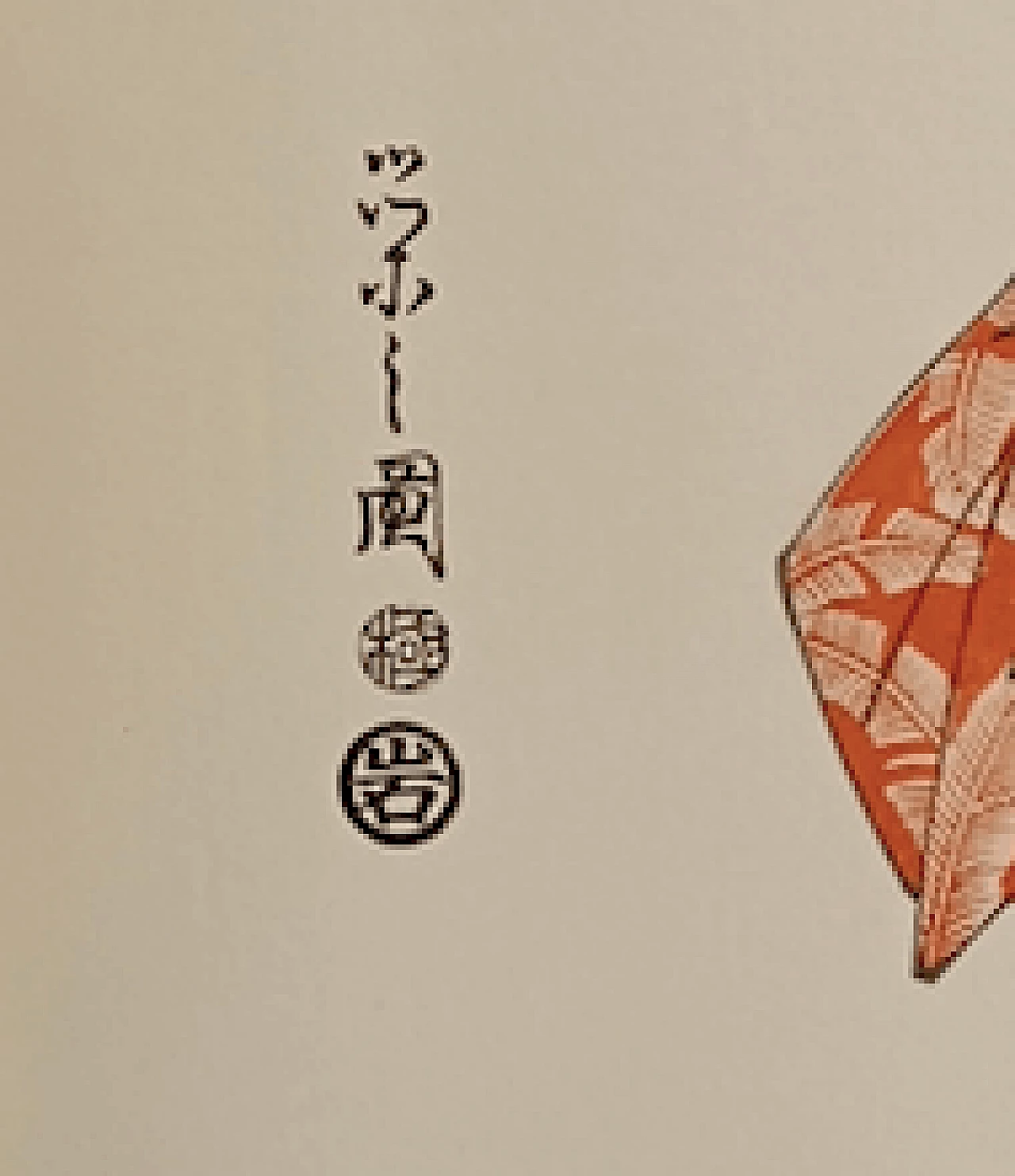 Chobunsai Hosoda Eishi, Cortigiana con Shamisen, xilografia 1375223