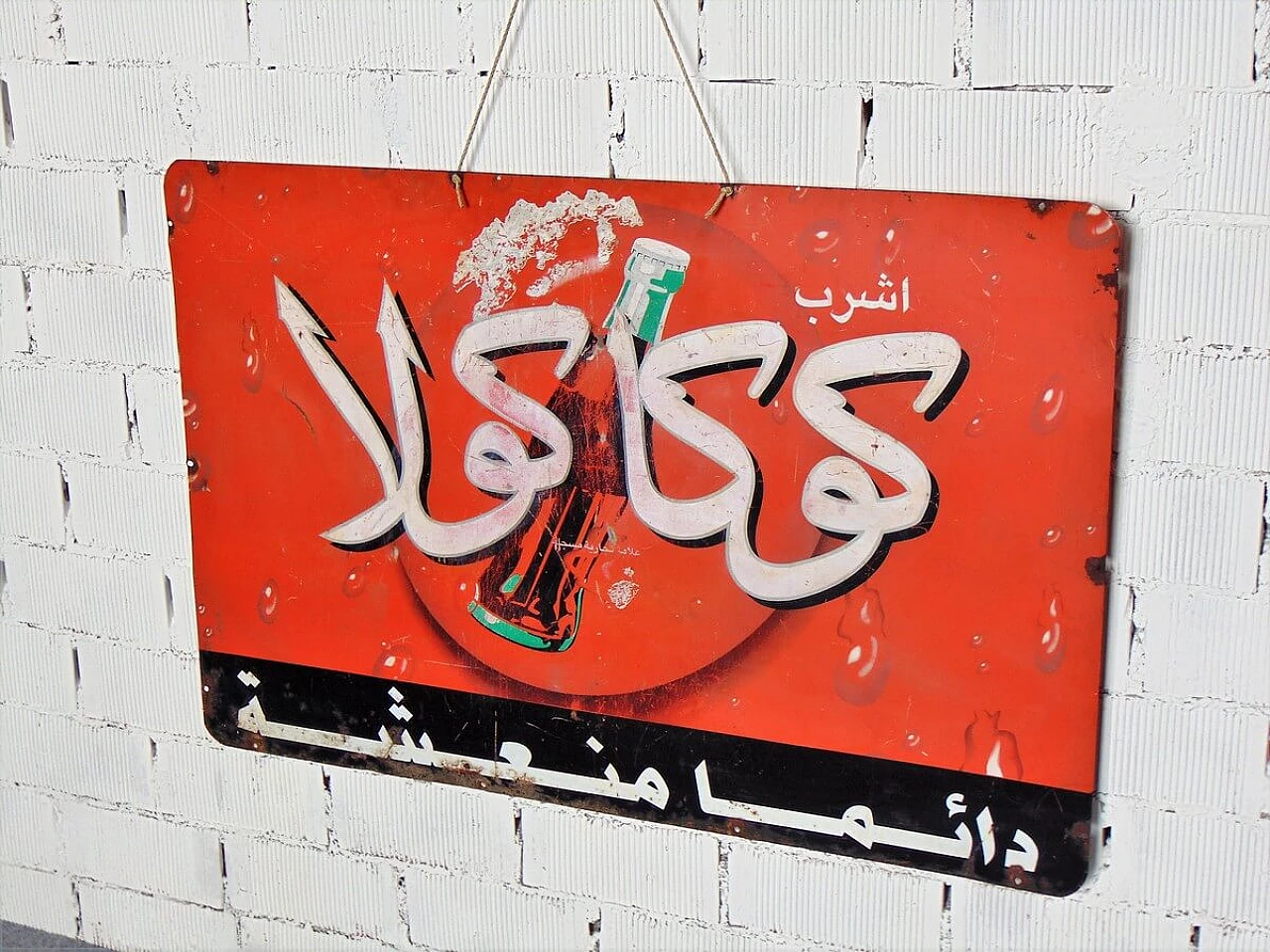 Coca Cola advertising sign, 1960s 1481068