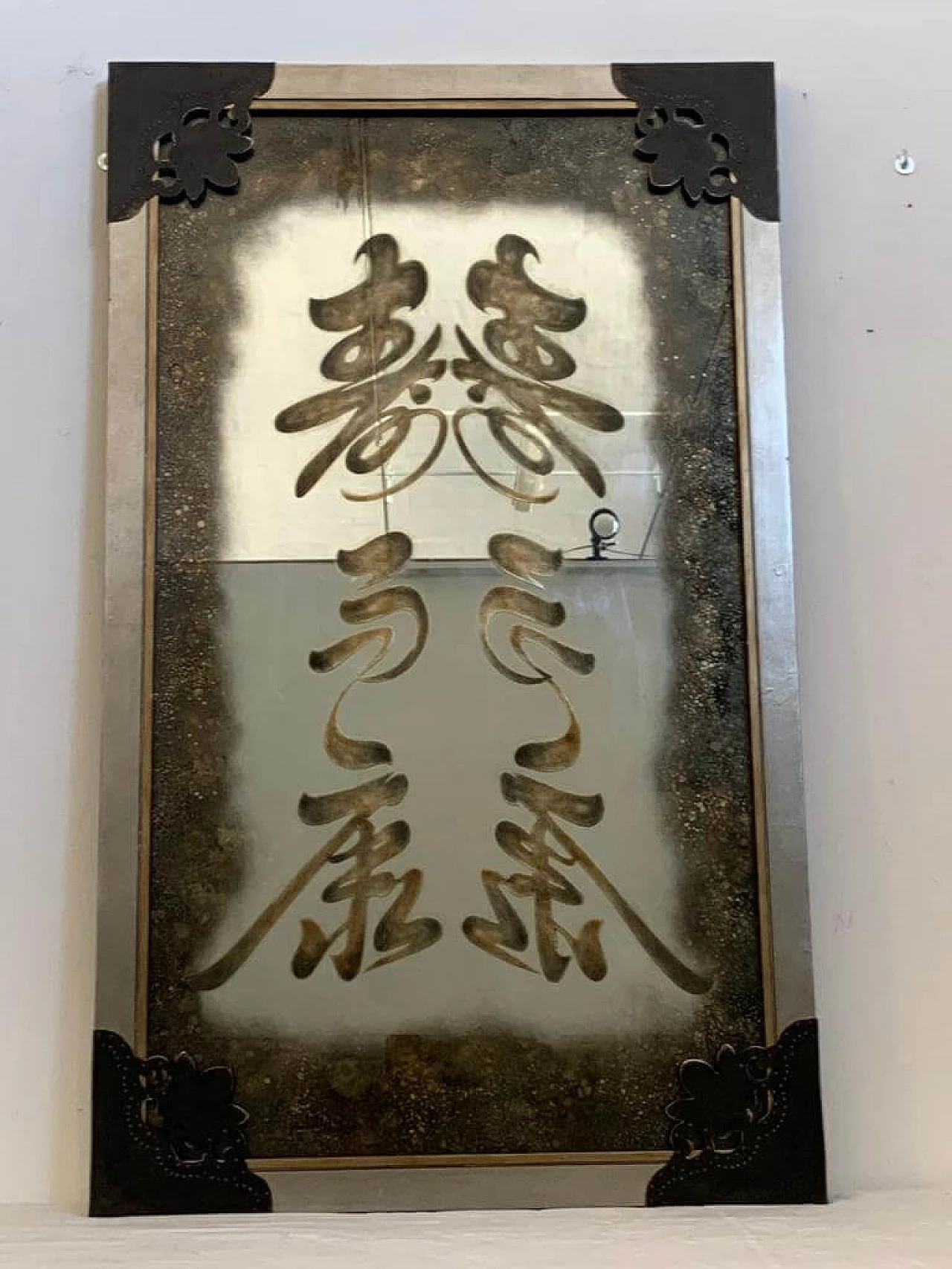 Decorative mirrored panel with acid etched and gilded decoration, 1990s 1