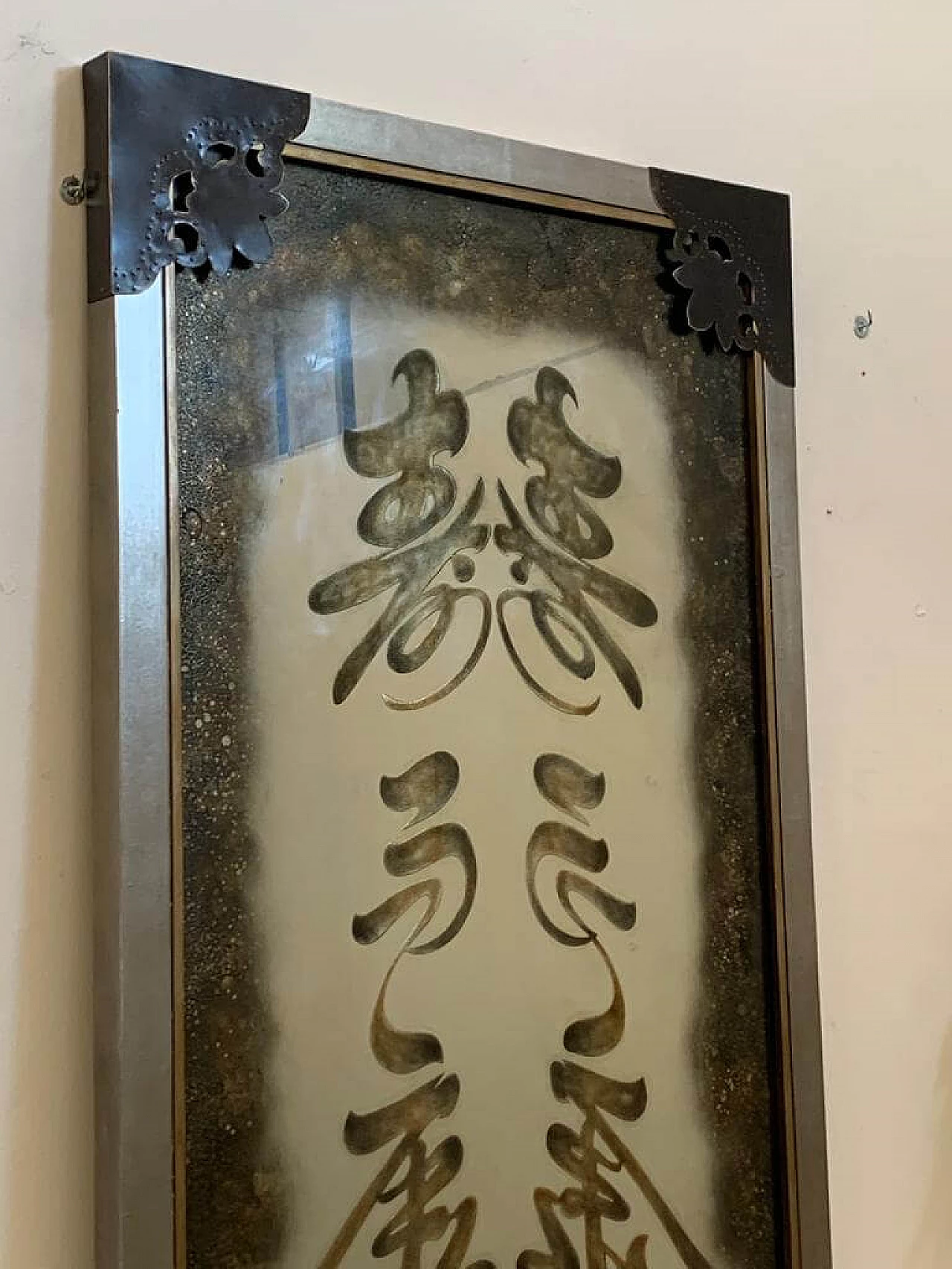 Decorative mirrored panel with acid etched and gilded decoration, 1990s 2