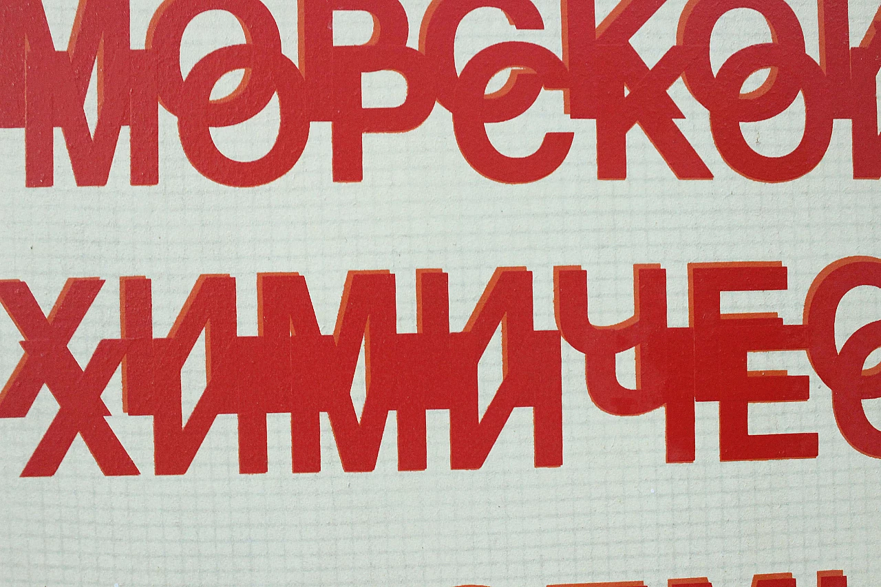 Stefano Bersani, Rilievo di scansione anatomica su legno laccato Labisci Bersani, metallo, acrilico, lacca, 2014 8