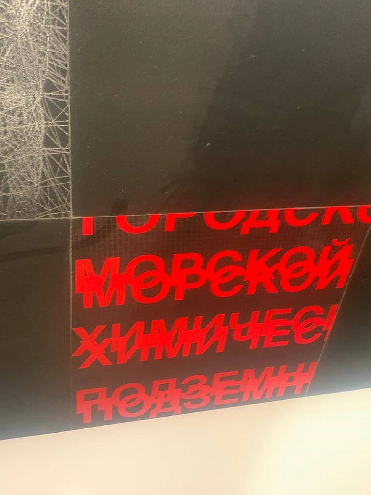 Stefano Bersani, Scansione anatomica, rilievo su legno laccato nero, 2014 9