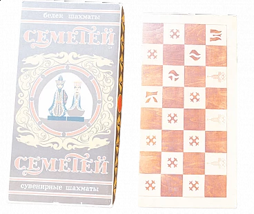 Beech wood chessboard, 1950s