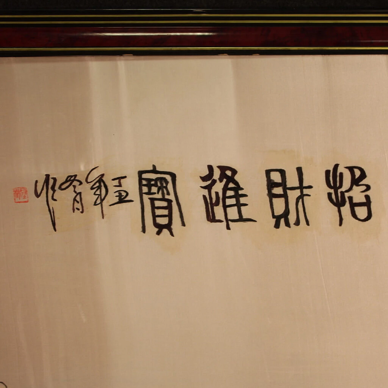 Pannello decorativo con ricamo su seta cinese, anni '90 6