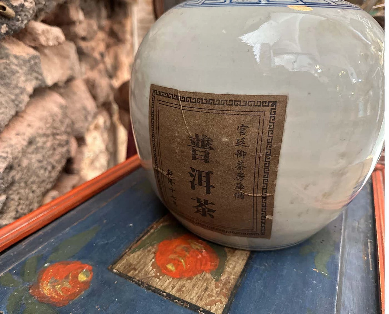 Chinese blue and white ceramic ginger jar, 1970s 7