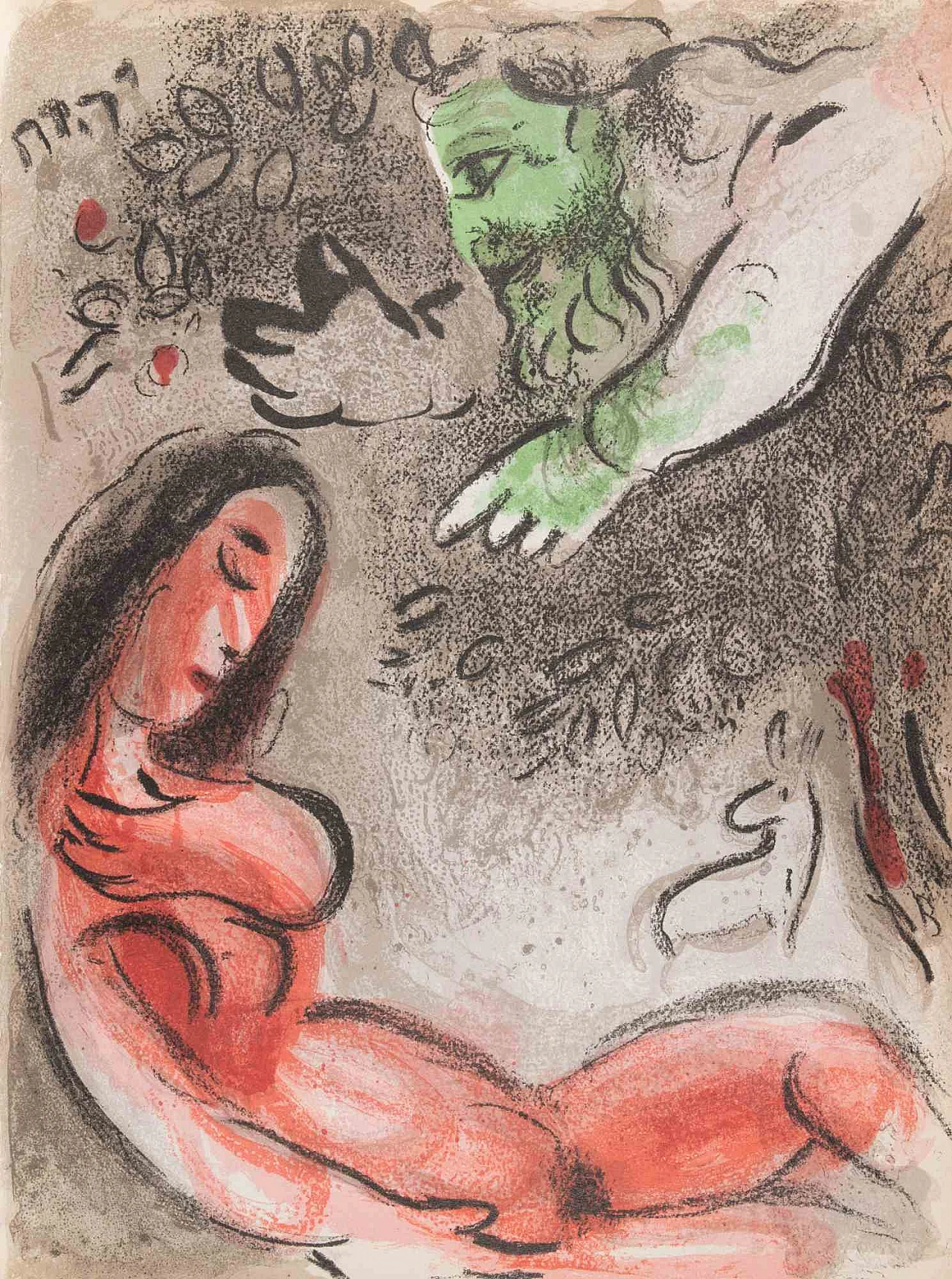 Marc Chagall, God and Eve, Lithograph 1960s-1970s 1