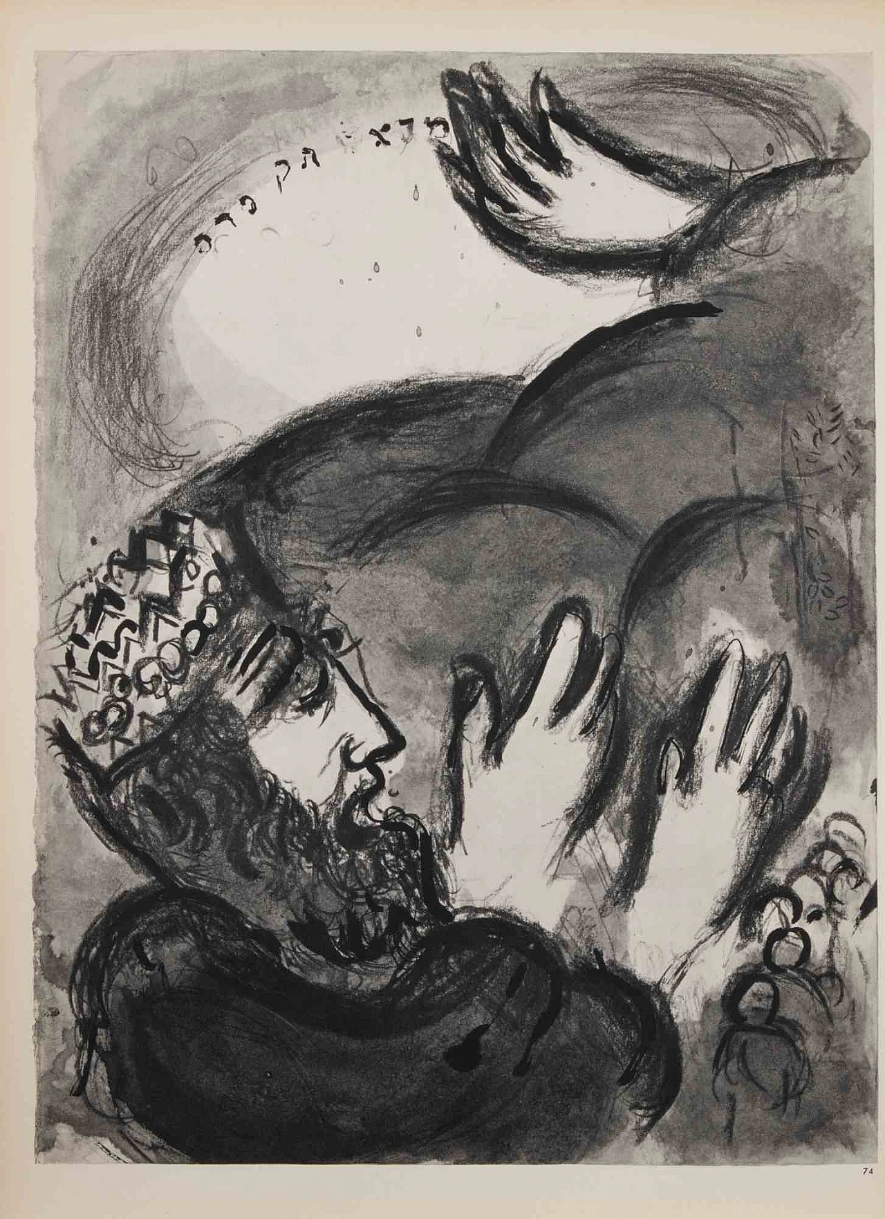 Marc Chagall, Solomon Appears in a Dream, Heliogravure 1960s-1970s 1
