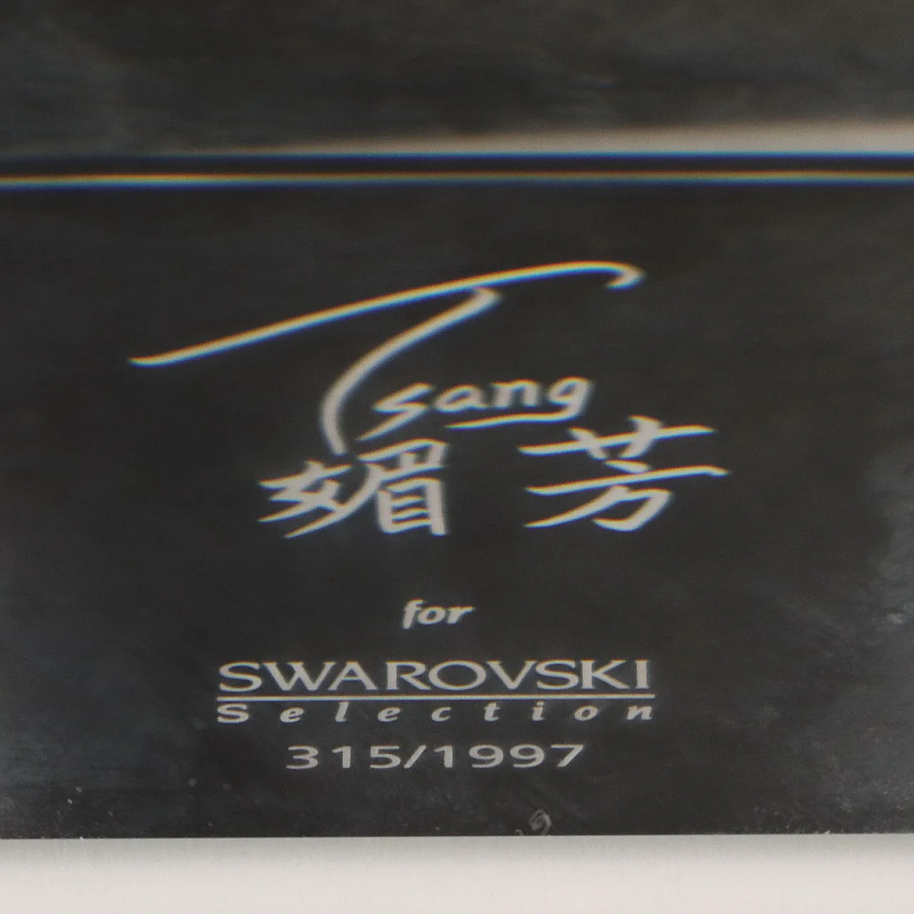 Hong Kong crystal tower obelisk by Tsang for Swarowski selection, 1997 8