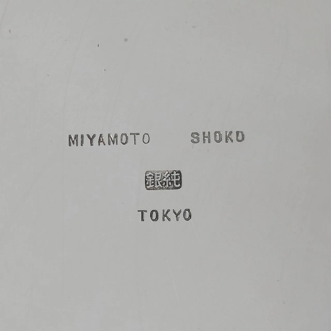 Japanese silver tea set, 20th century 6