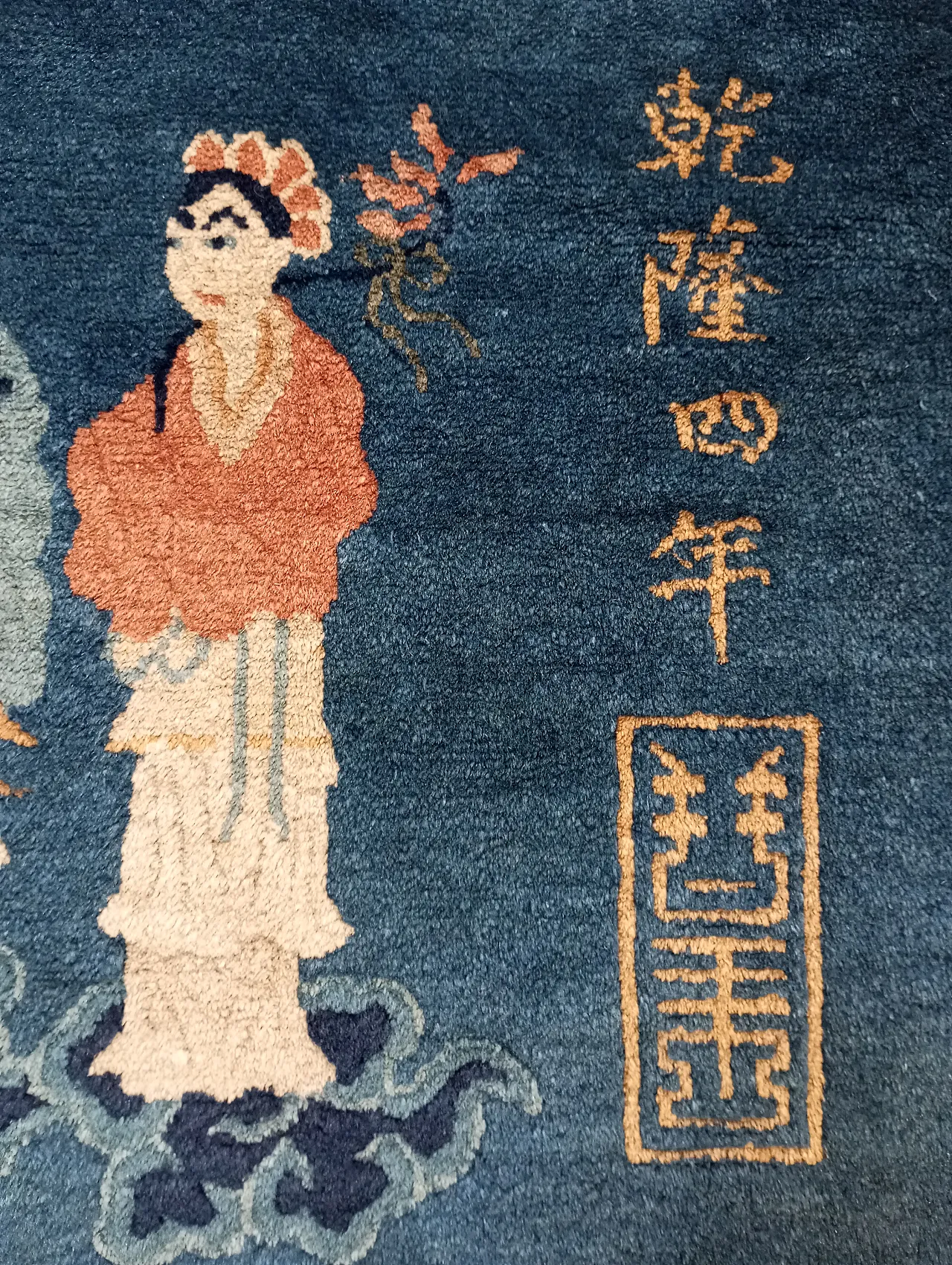 Oriental rug figured with inscriptions and symbols, in wool China, 50s 3