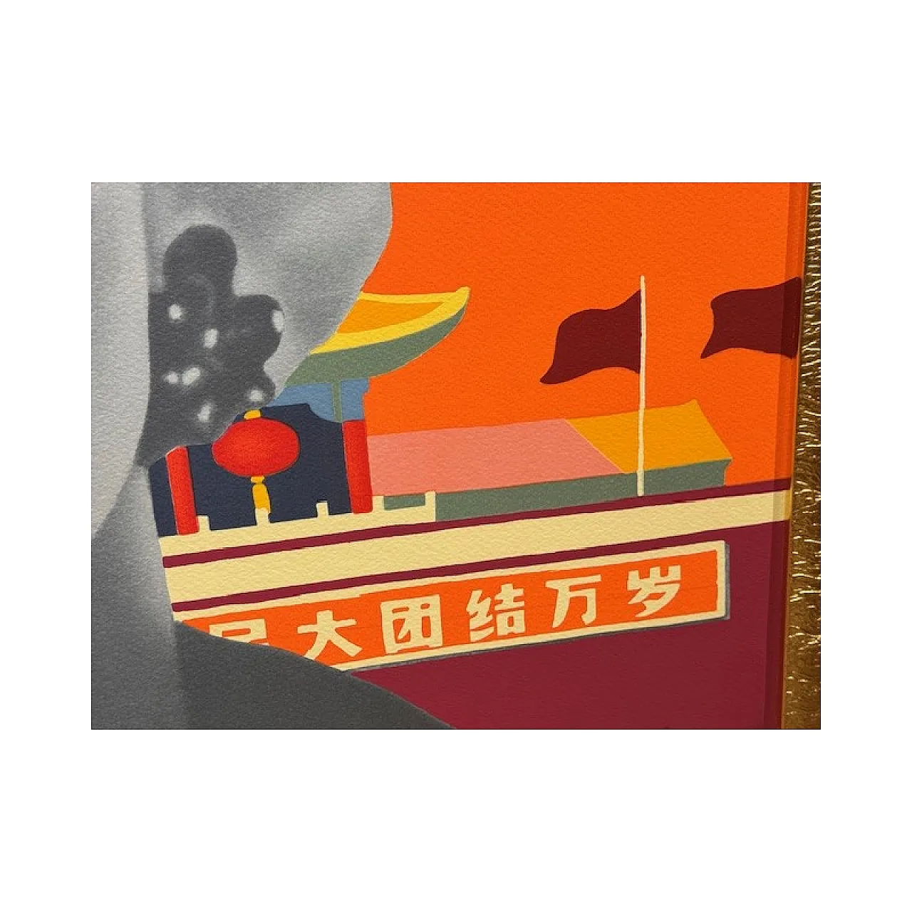 Silkscreen print on Forex by XU DE QI, 2000s 5