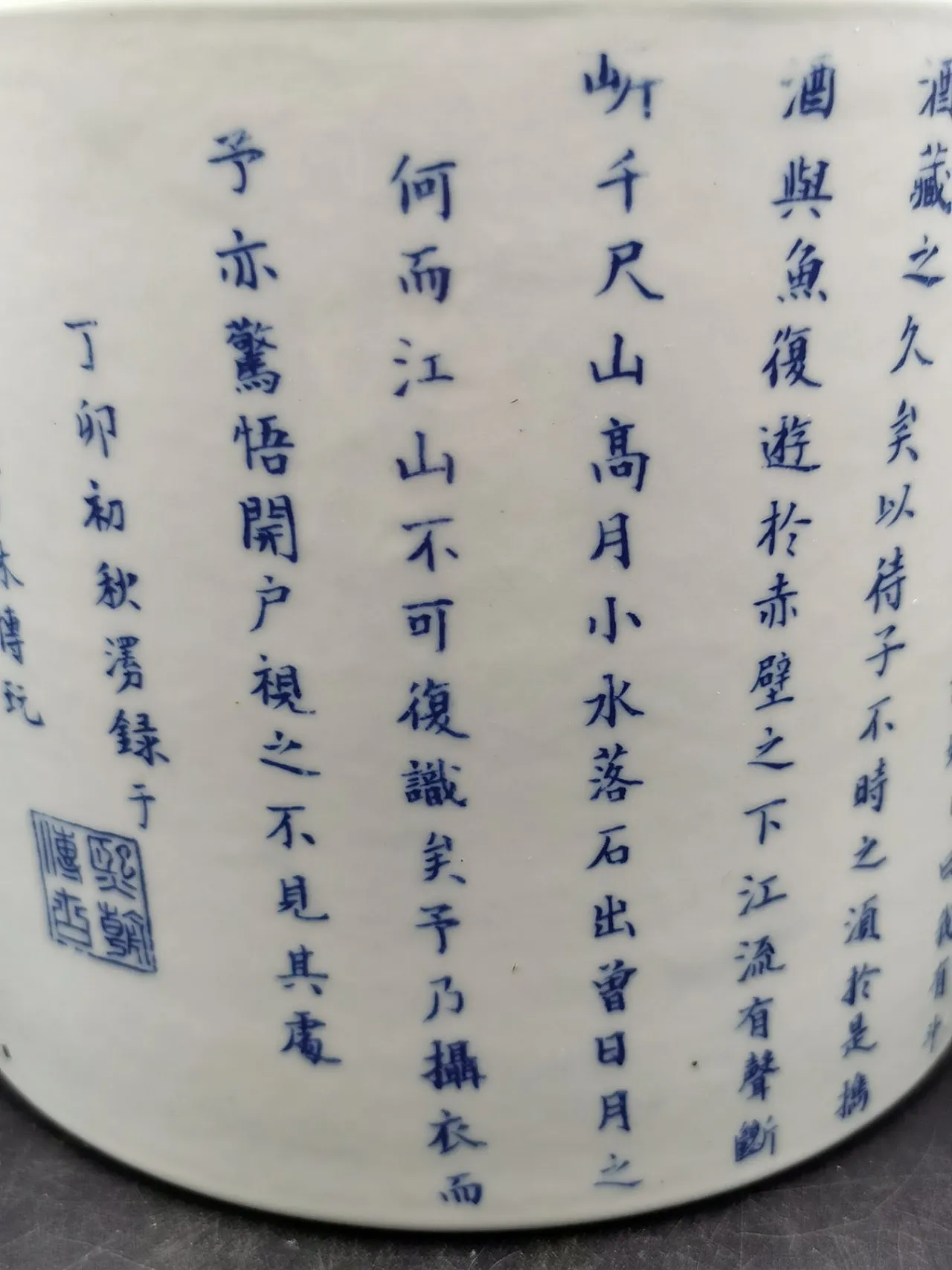 Chinese porcelain brush holder, 20th century 2