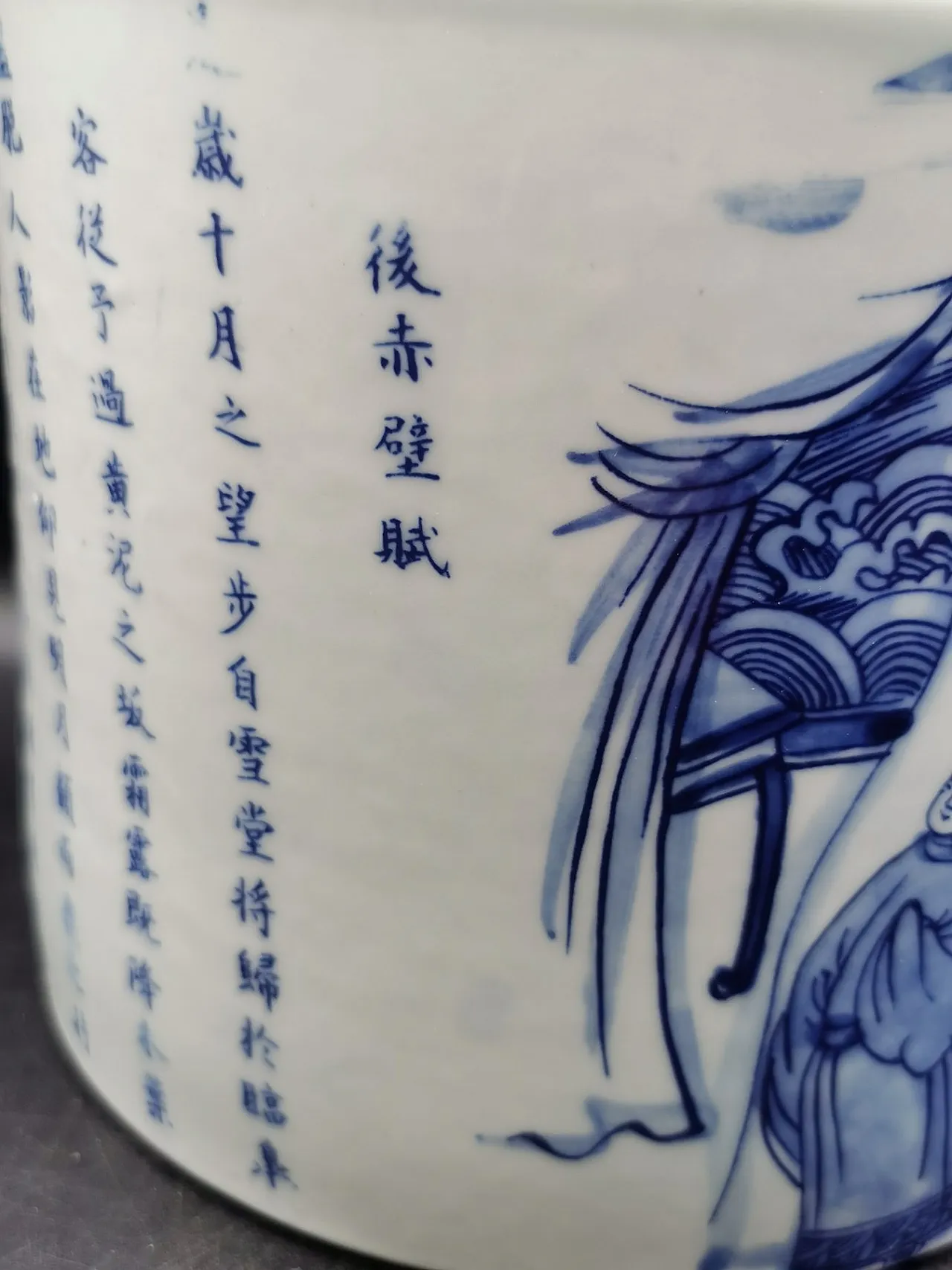 Chinese porcelain brush holder, 20th century 7