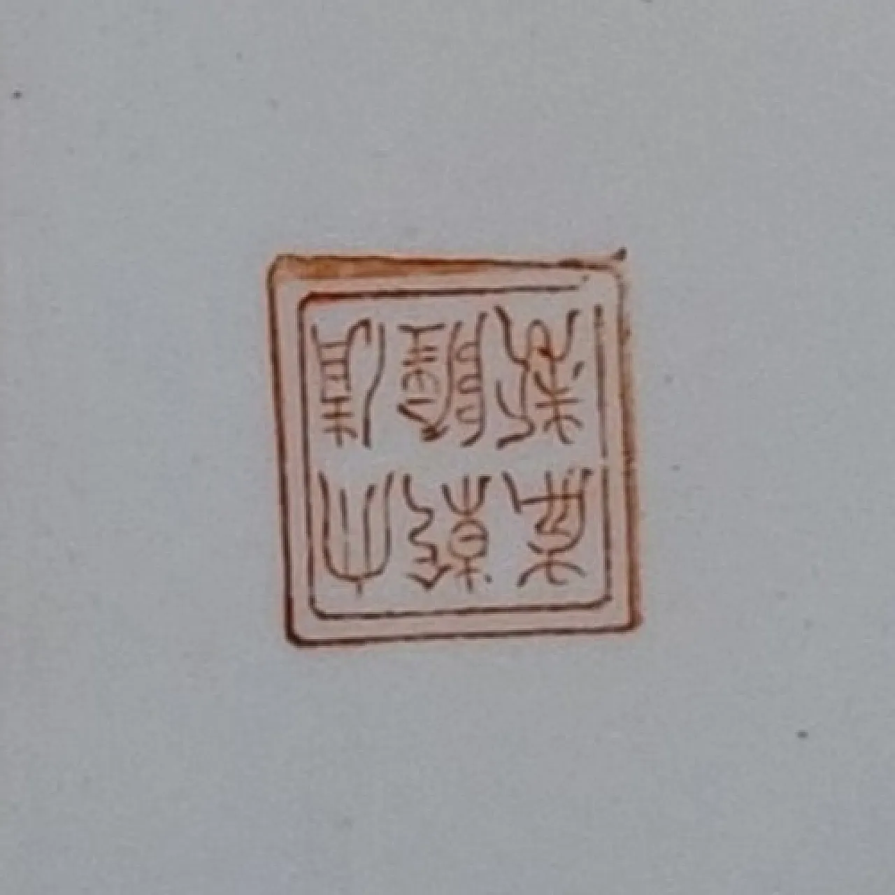 Zuppiera e piatto in porcellana, Cina, del '900 13