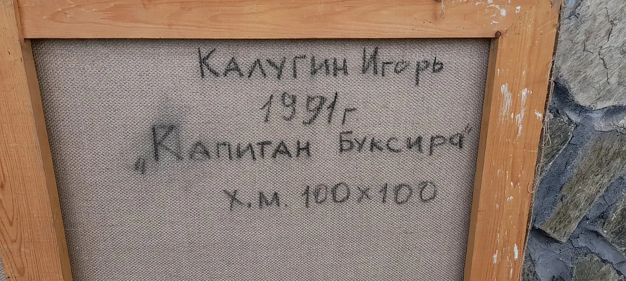 Astratto Russo, 80s 6