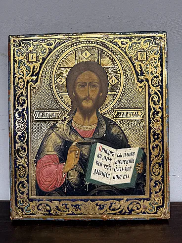 Icon depicting Christ Pantocrator, Russia 19th century