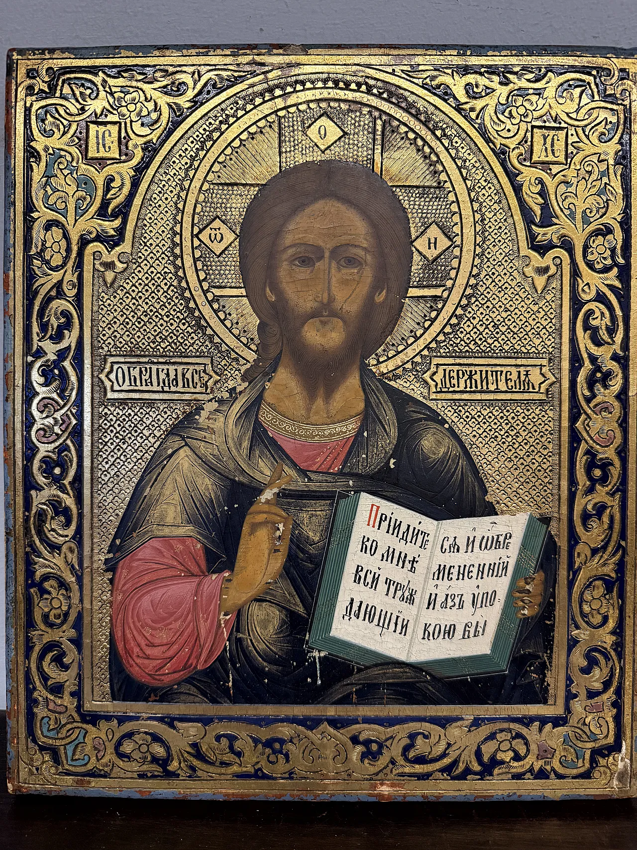 Icon depicting Christ Pantocrator, Russia 19th century 2