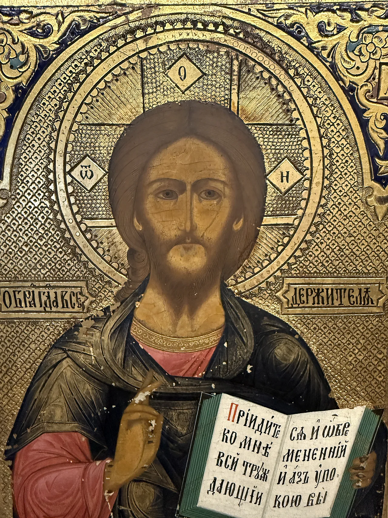 Icon depicting Christ Pantocrator, Russia 19th century 4