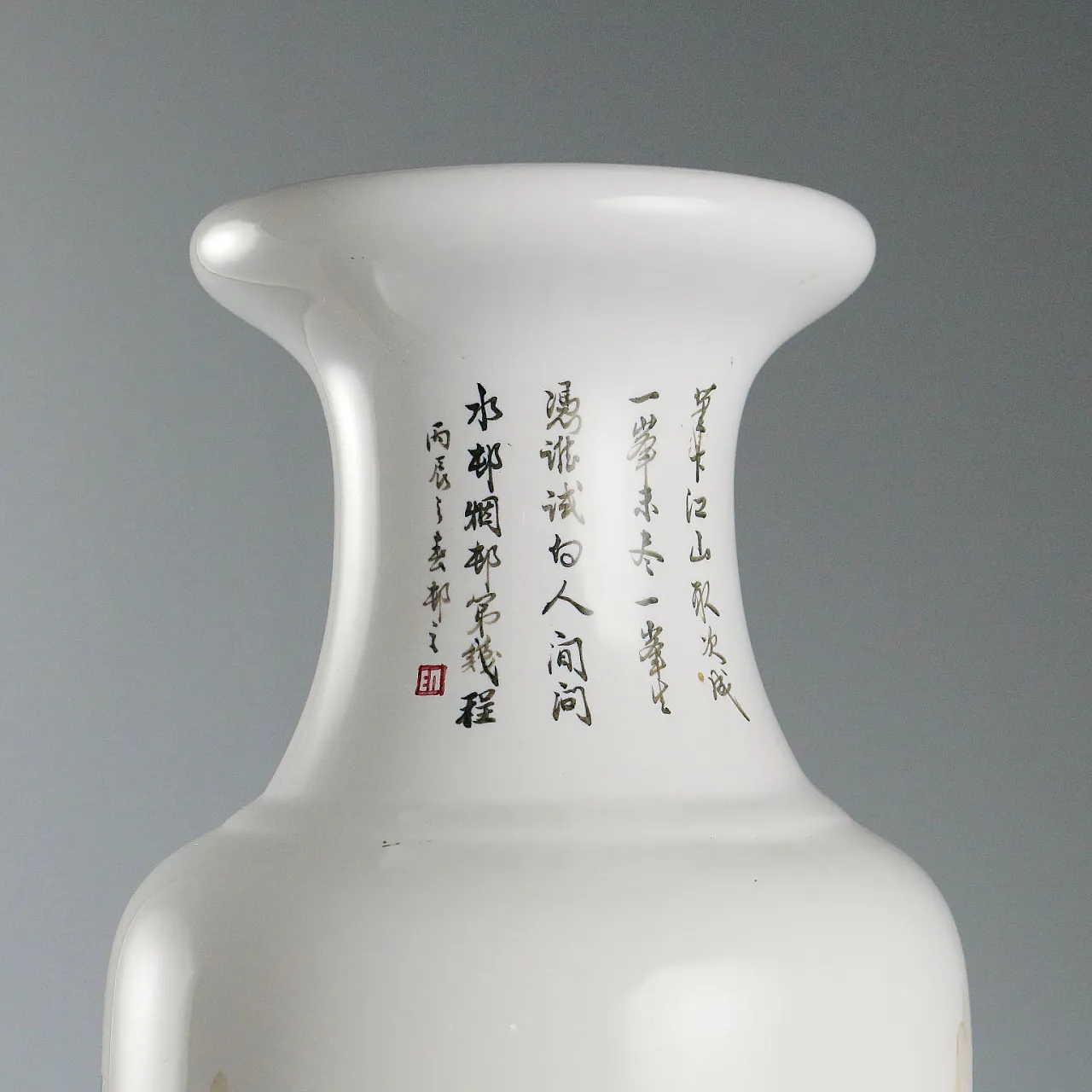 Chinese porcelain vase, 20th century 3