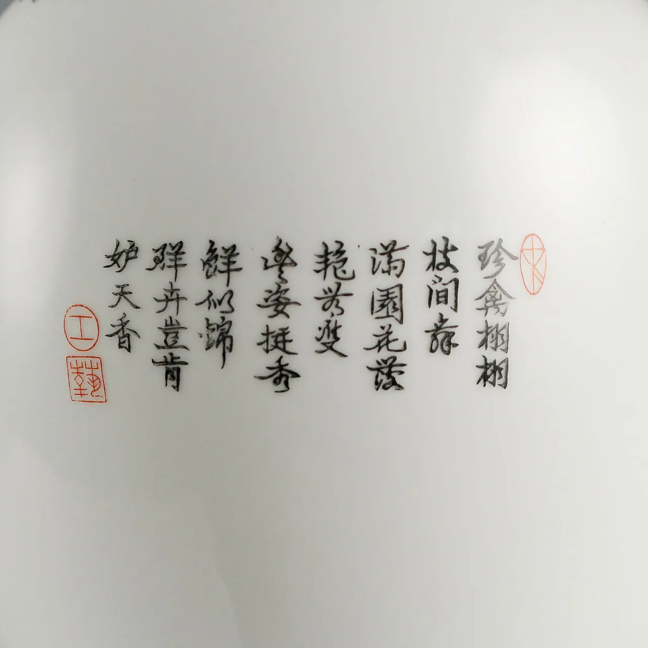 Chinese porcelain vase, 20th century 3
