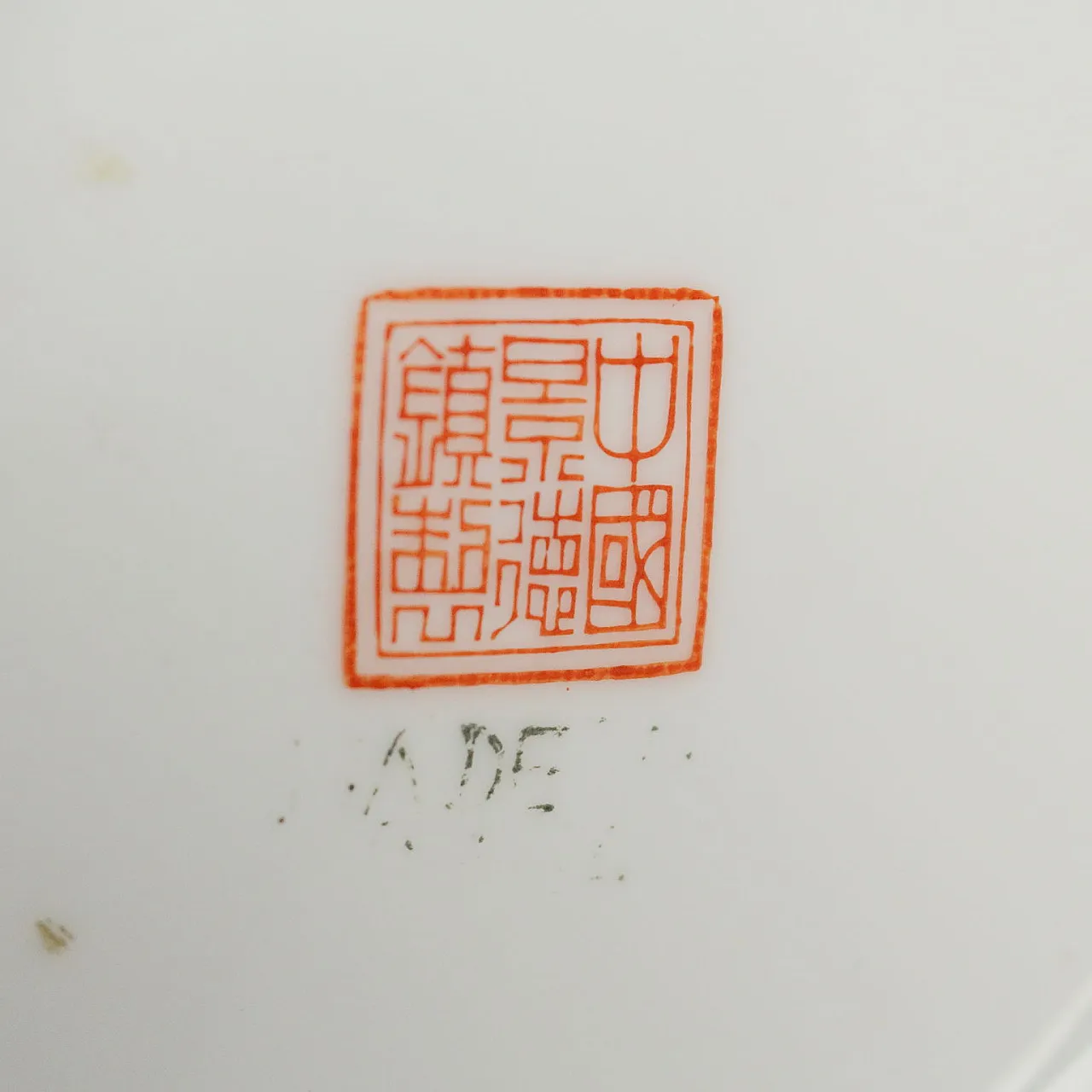 Chinese porcelain vase, 20th century 9