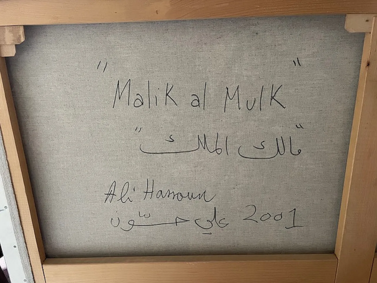 Dipinto di Ali Hassoun "Malik al Mulk" 2001 2