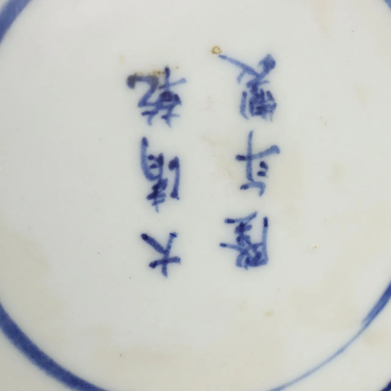 Yen Yen porcelain vase, 20th century 9
