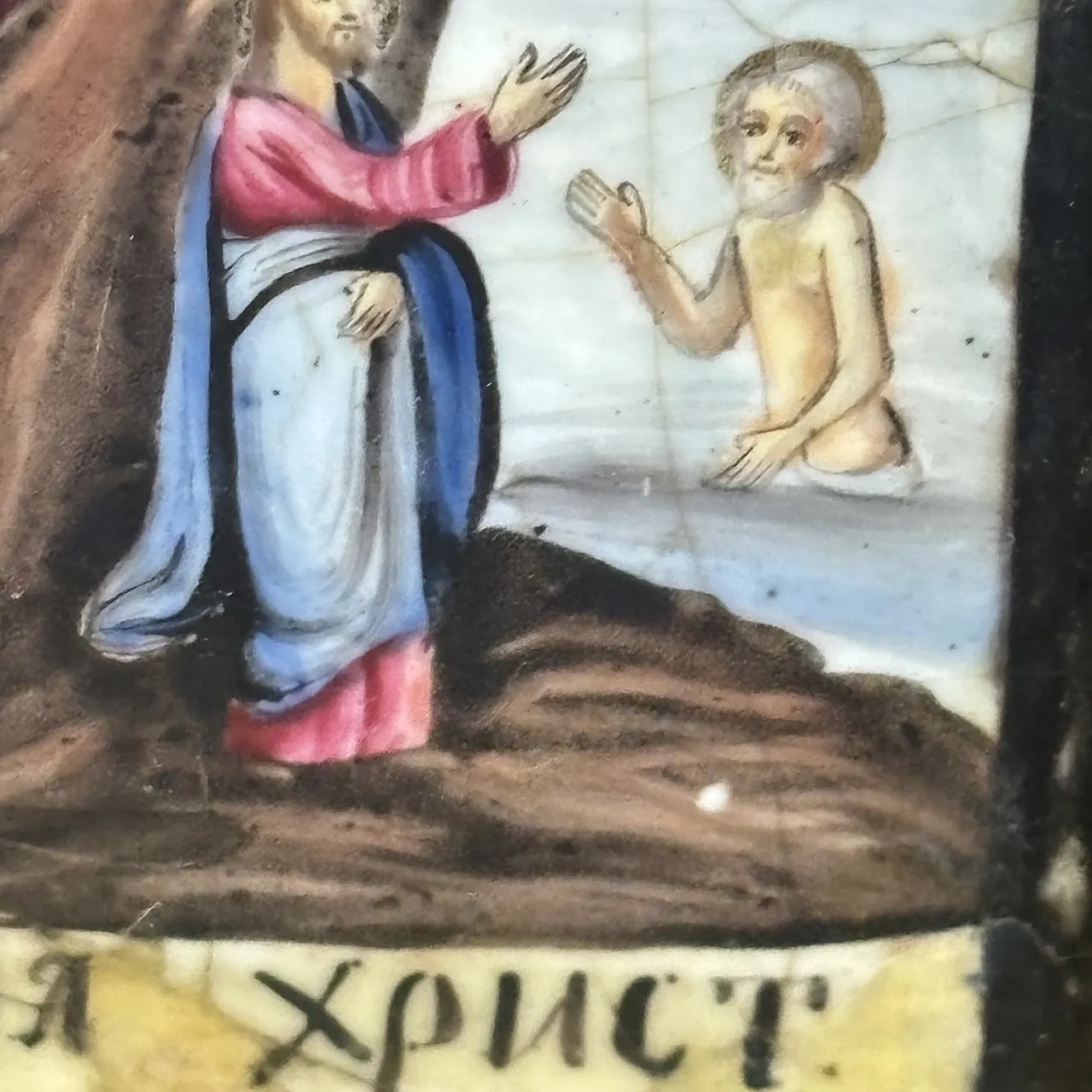 Orthodox icon painted and enamelled on copper, 19th century 9