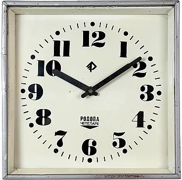 Orologio da parete quadrato industriale grigio di Rodopa Chepelare, anni '60