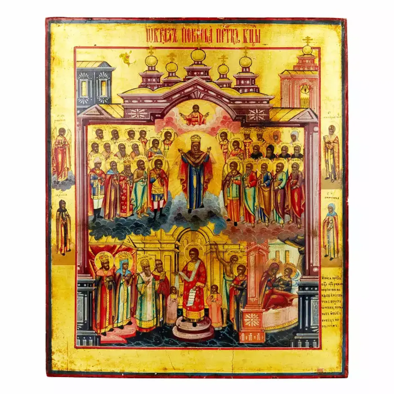 Icona dell'intercessione della Madre di Dio, '800 1