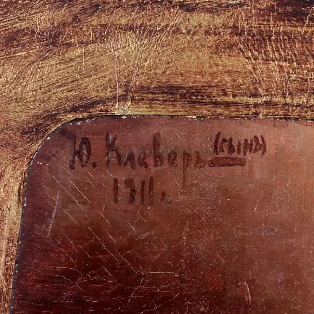 Natura morta di Julius von Klever il Giovane, '900 3