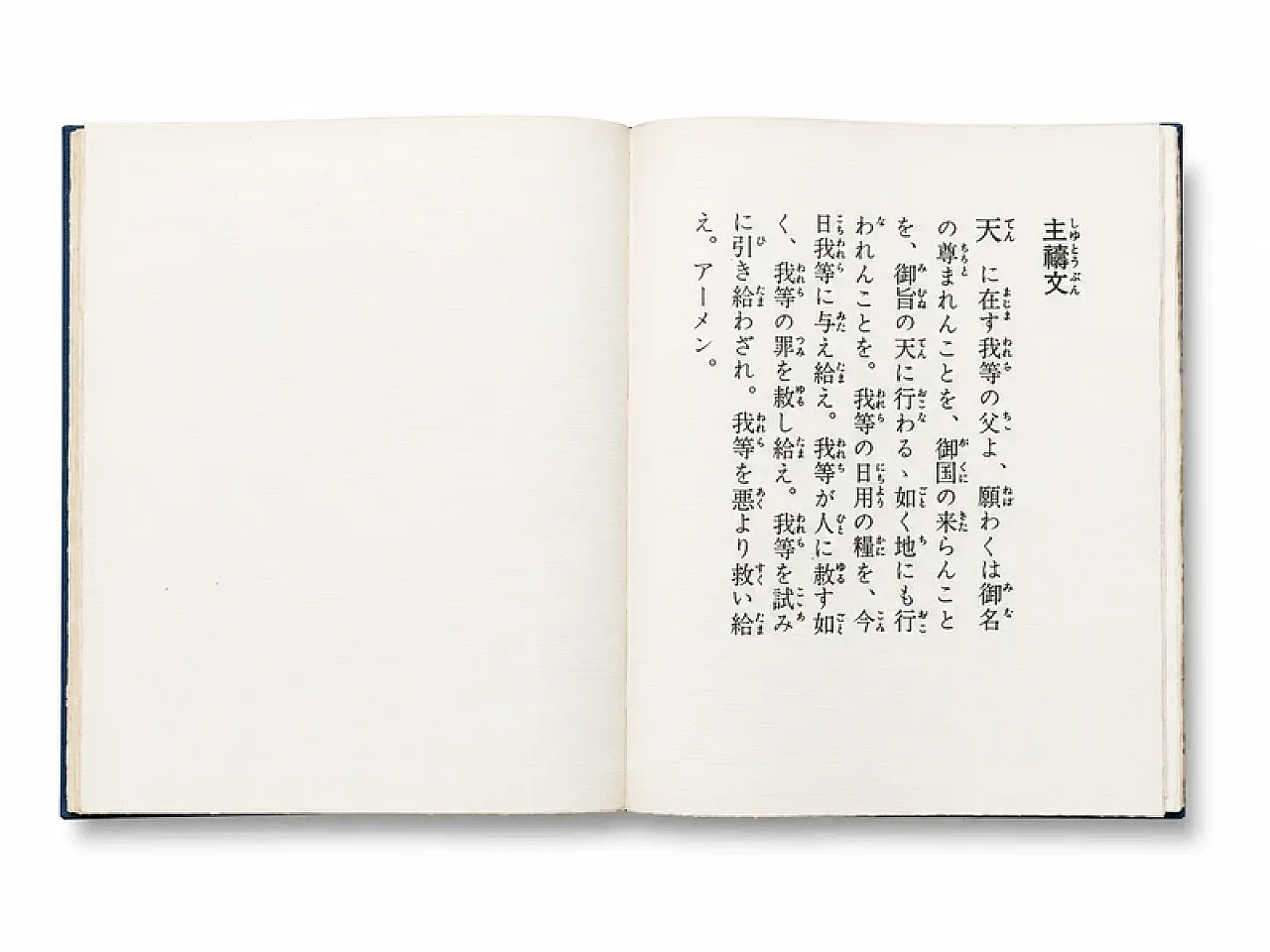 Pater Noster by Salvador Dalí, Art volume, Rizzoli, 1966 6
