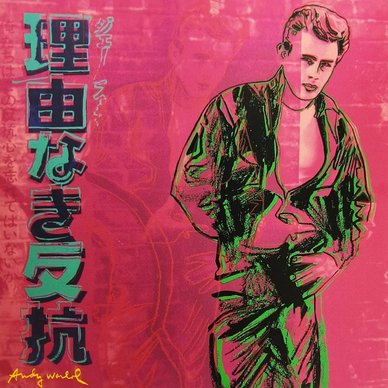 Andy Warhol James Dean limited edition lithograph by CMOA, 1980s 2