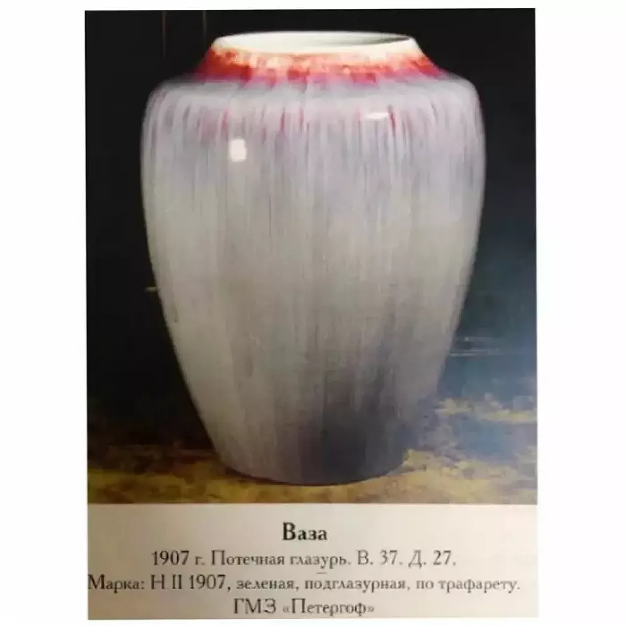 Spherical porcelain vase, early 20th century 3